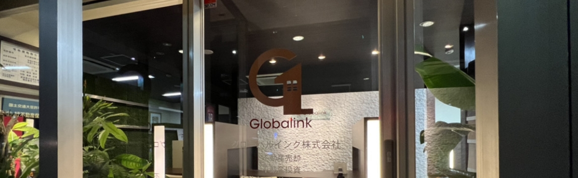 本社オフィス外観